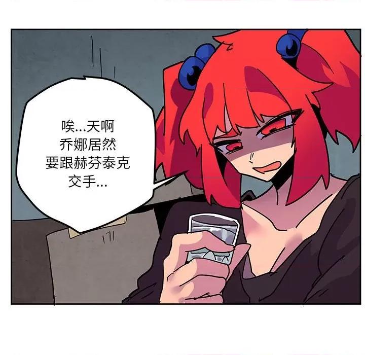重建魔王城 重建魔王城第 126 话 第41页