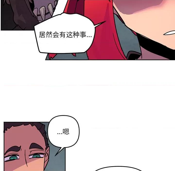 重建魔王城 重建魔王城第 126 话 第43页