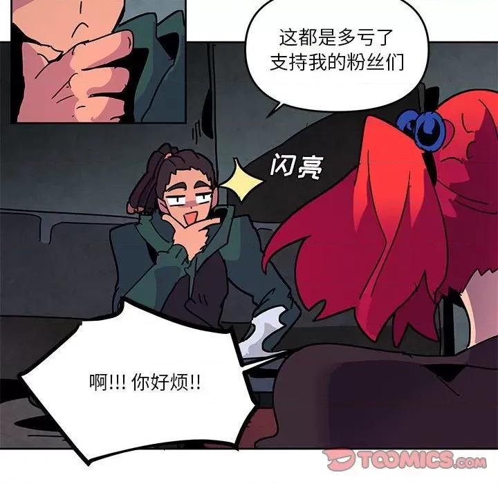 重建魔王城 重建魔王城第 126 话 第44页