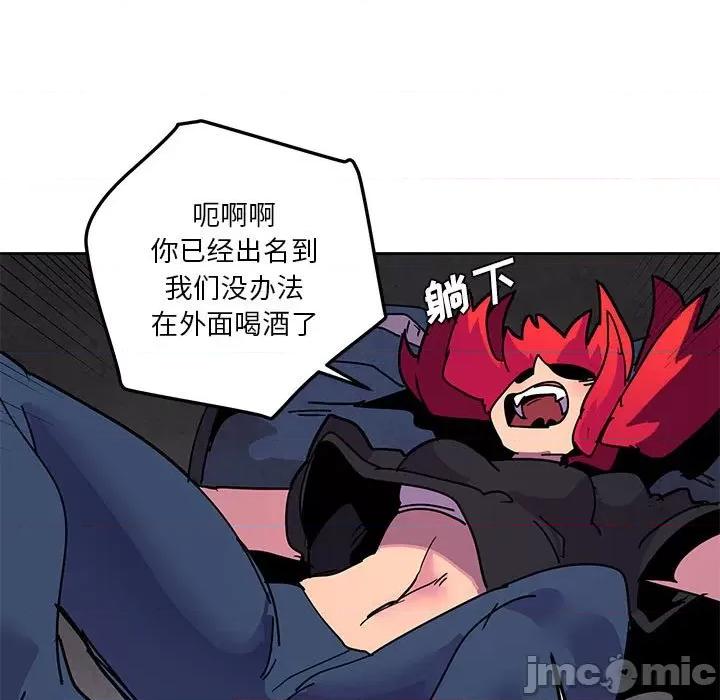 重建魔王城 重建魔王城第 126 话 第45页