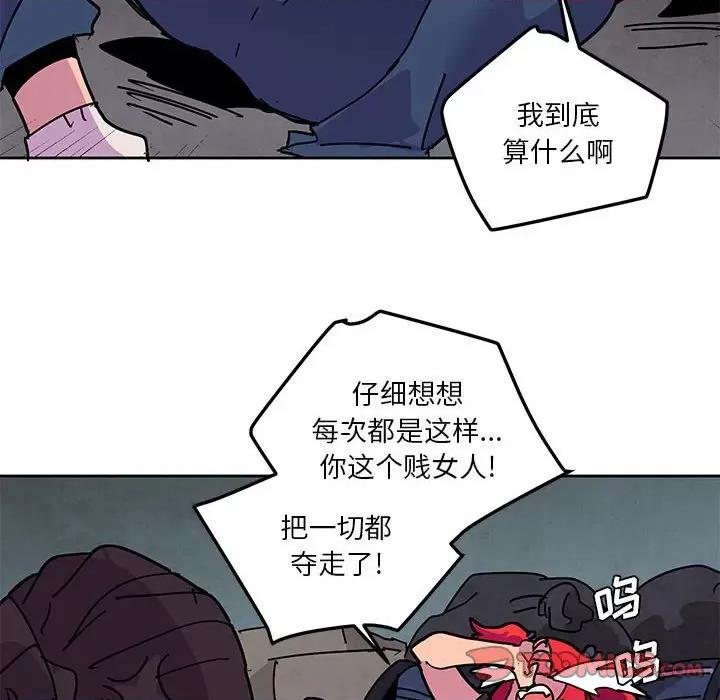 重建魔王城 重建魔王城第 126 话 第46页