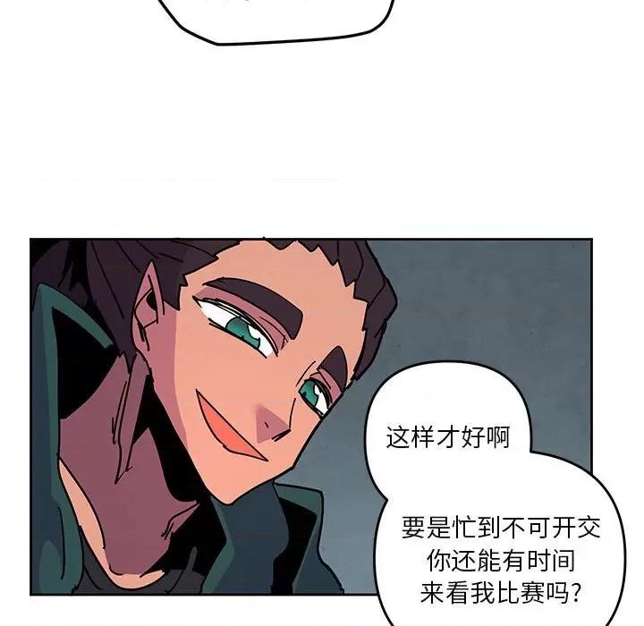 重建魔王城 重建魔王城第 126 话 第49页