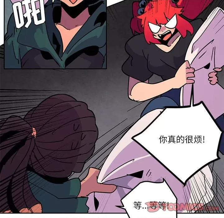 重建魔王城 重建魔王城第 126 话 第52页