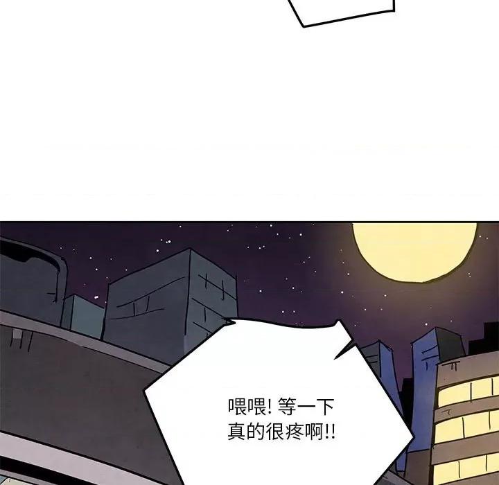 重建魔王城 重建魔王城第 126 话 第53页