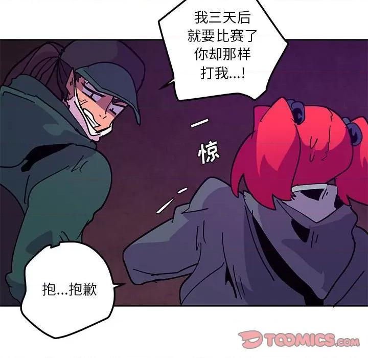 重建魔王城 重建魔王城第 126 话 第58页