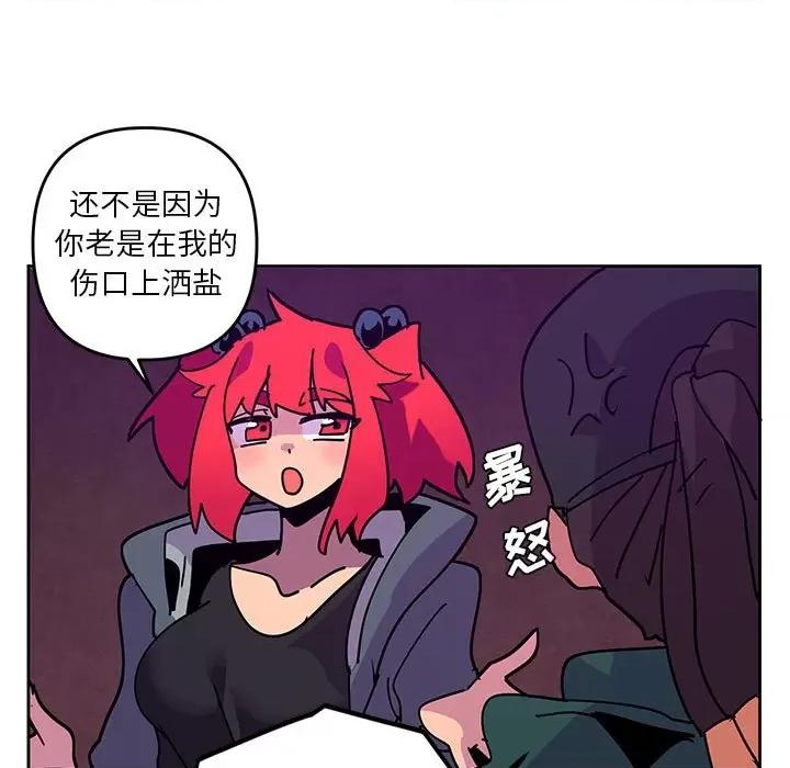 重建魔王城 重建魔王城第 126 话 第59页