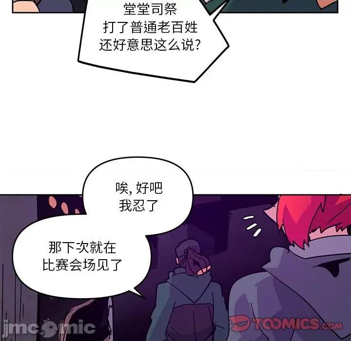 重建魔王城 重建魔王城第 126 话 第60页