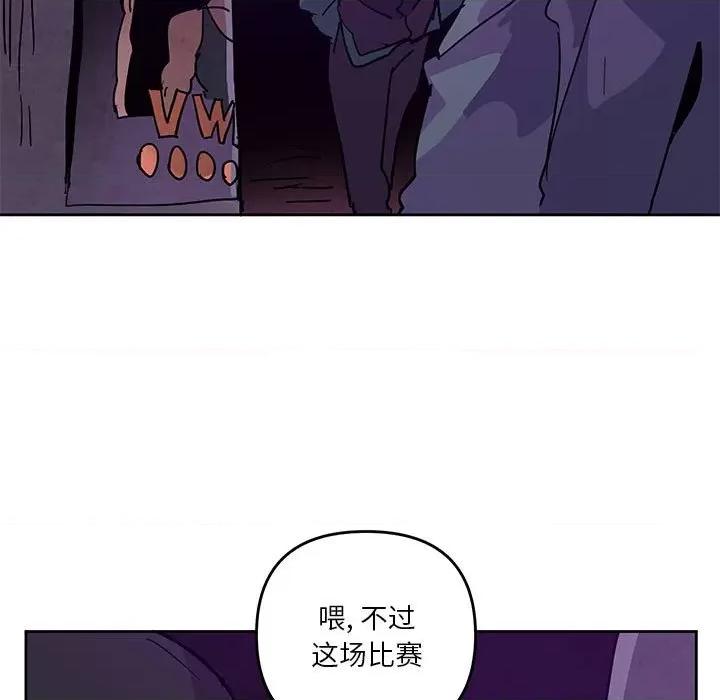 重建魔王城 重建魔王城第 126 话 第61页