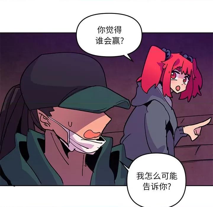 重建魔王城 重建魔王城第 126 话 第63页