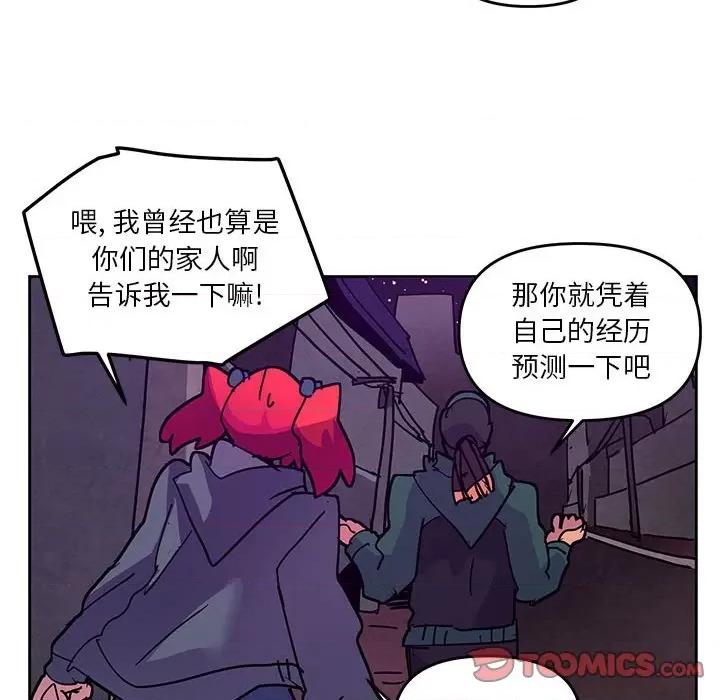 重建魔王城 重建魔王城第 126 话 第64页