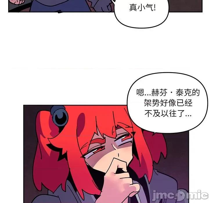 重建魔王城 重建魔王城第 126 话 第65页