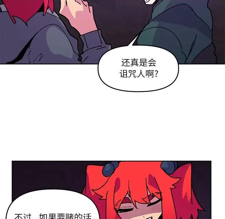 重建魔王城 重建魔王城第 126 话 第67页