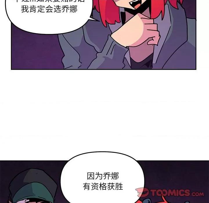 重建魔王城 重建魔王城第 126 话 第68页