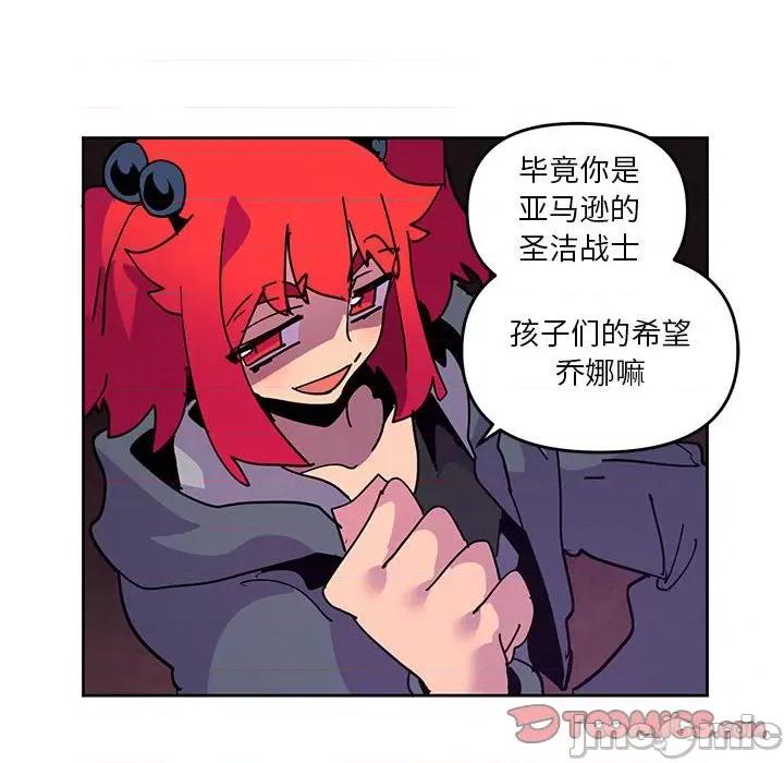 重建魔王城 重建魔王城第 126 话 第70页