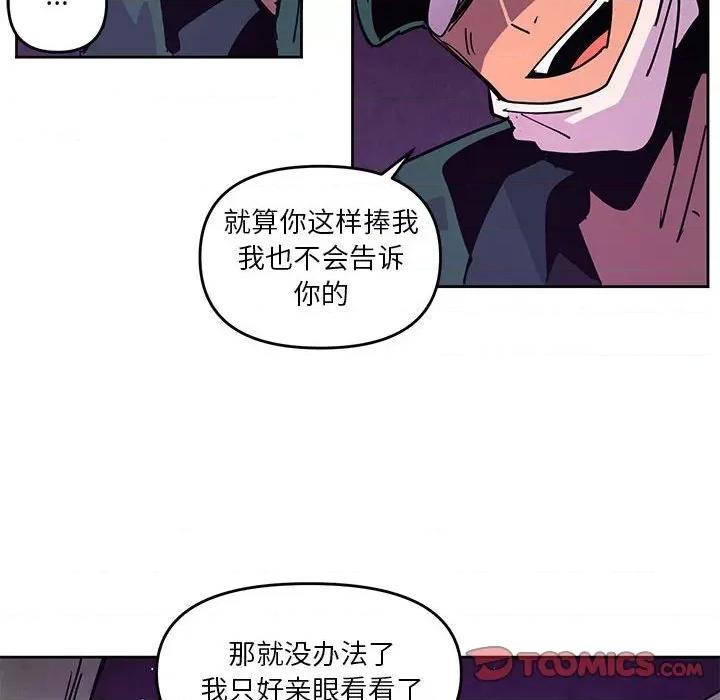 重建魔王城 重建魔王城第 126 话 第72页