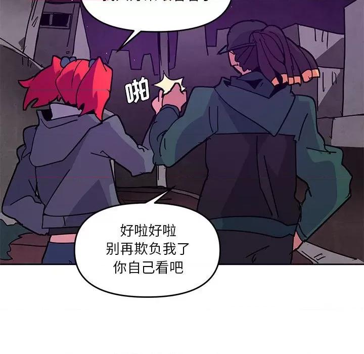 重建魔王城 重建魔王城第 126 话 第73页
