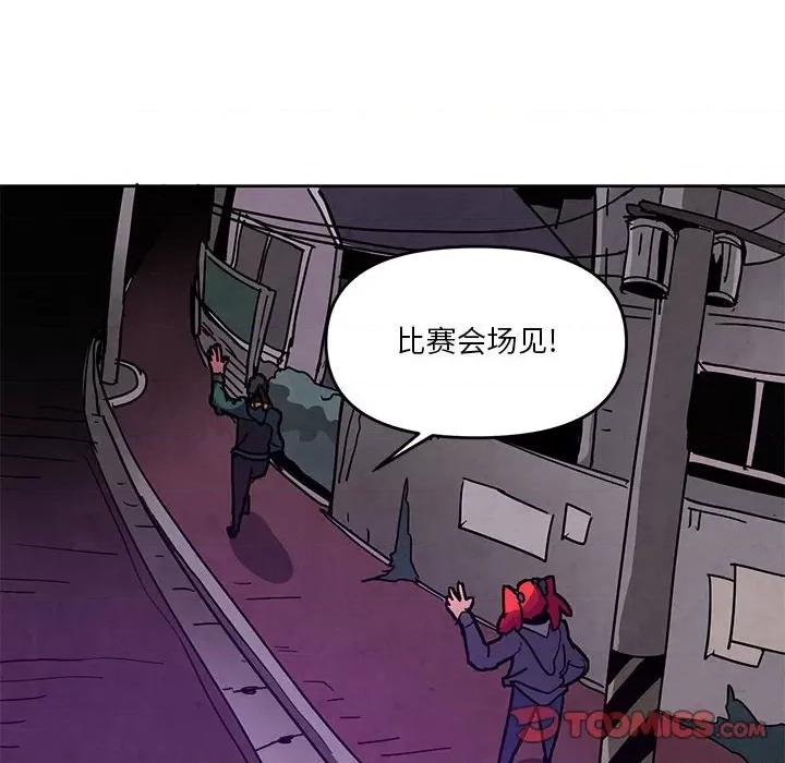 重建魔王城 重建魔王城第 126 话 第74页