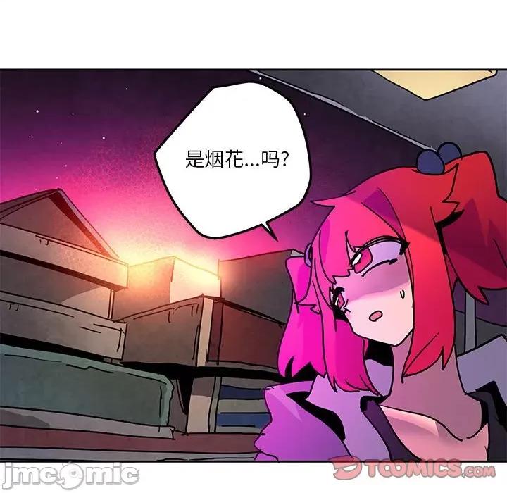 重建魔王城 重建魔王城第 126 话 第80页