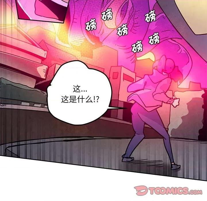 重建魔王城 重建魔王城第 126 话 第82页