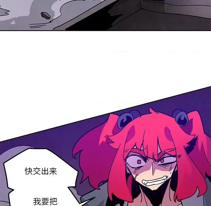 重建魔王城 重建魔王城第 127 话 第13页