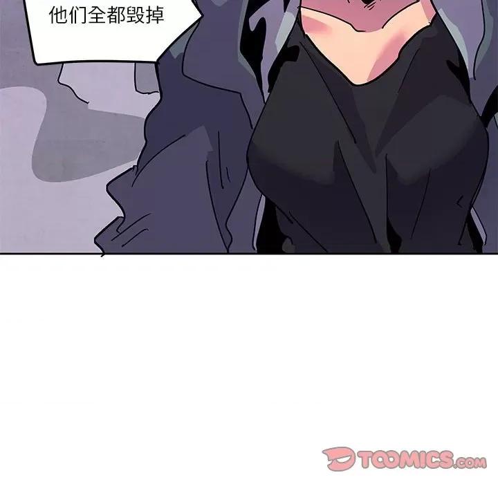 重建魔王城 重建魔王城第 127 话 第14页