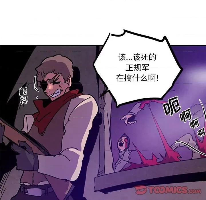 重建魔王城 重建魔王城第 127 话 第18页