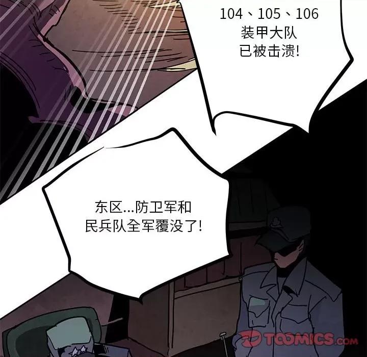 重建魔王城 重建魔王城第 127 话 第26页