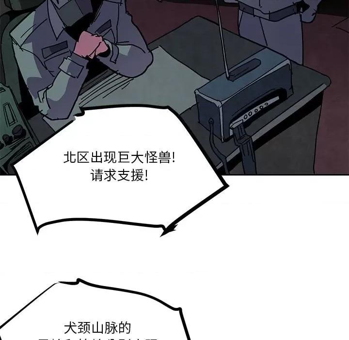 重建魔王城 重建魔王城第 127 话 第27页