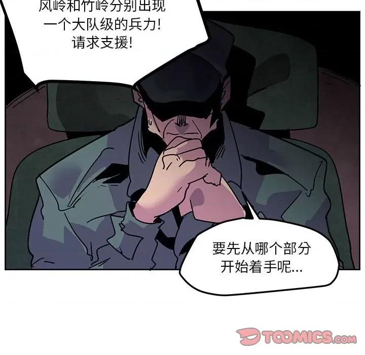 重建魔王城 重建魔王城第 127 话 第28页