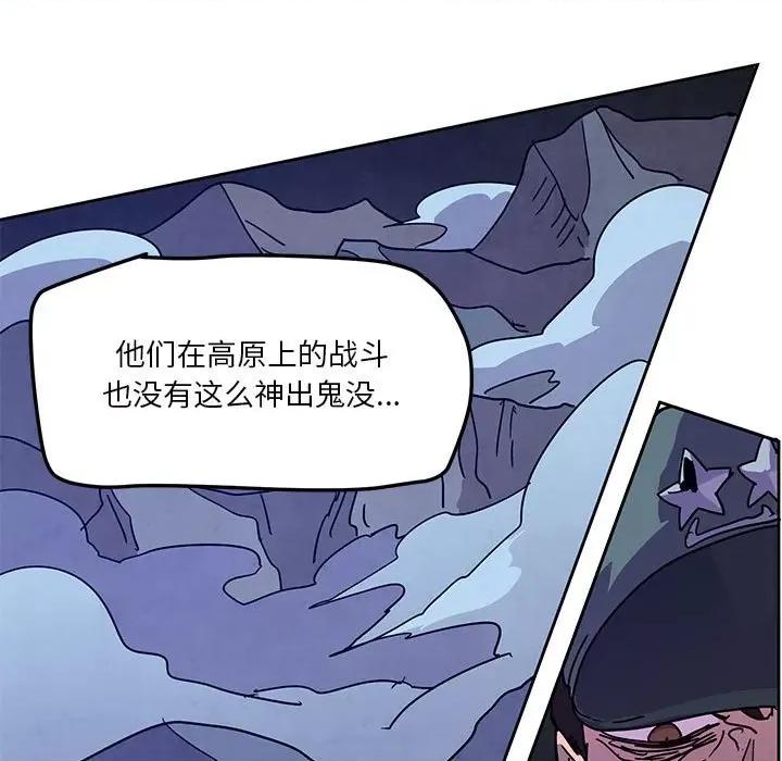 重建魔王城 重建魔王城第 127 话 第29页