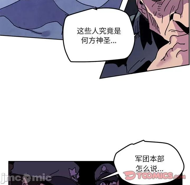 重建魔王城 重建魔王城第 127 话 第30页