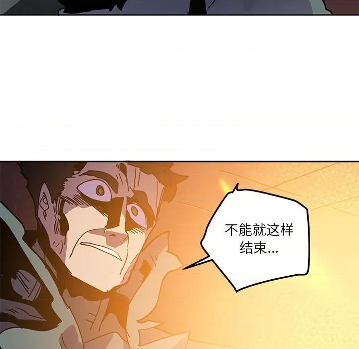 重建魔王城 重建魔王城第 127 话 第33页