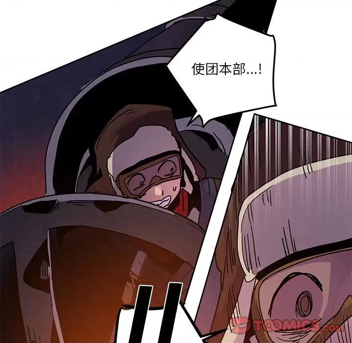 重建魔王城 重建魔王城第 127 话 第36页