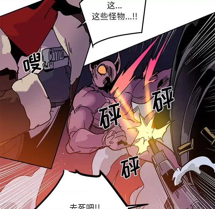 重建魔王城 重建魔王城第 127 话 第39页
