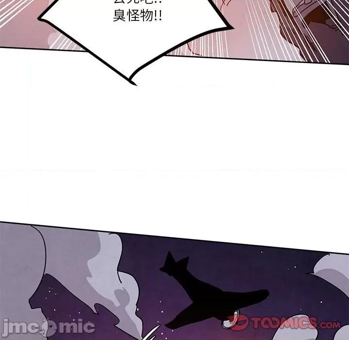 重建魔王城 重建魔王城第 127 话 第40页