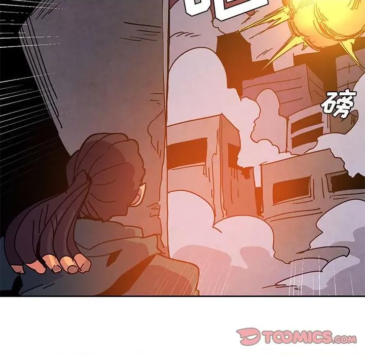 重建魔王城 重建魔王城第 127 话 第44页