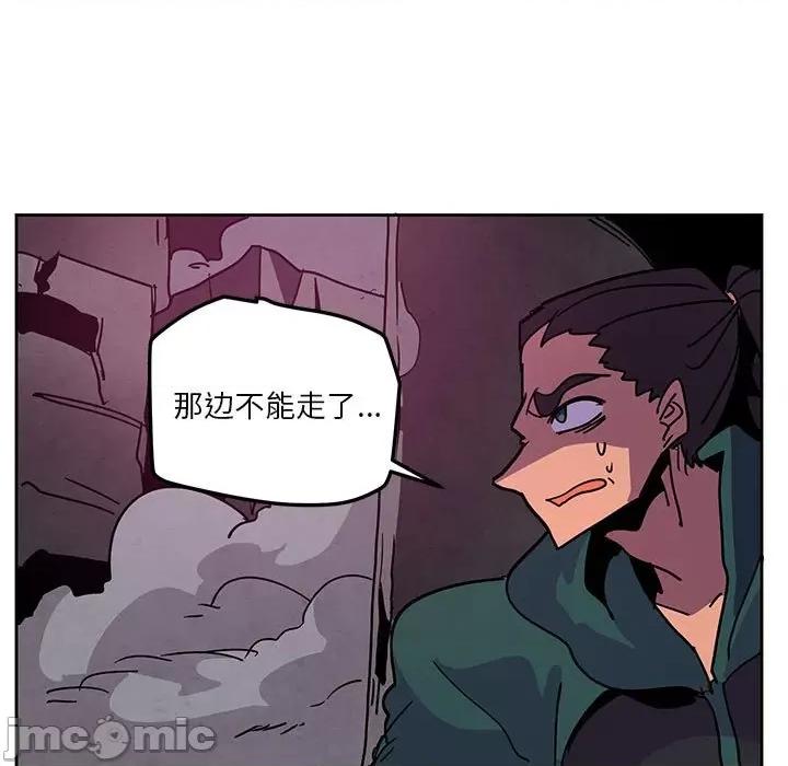 重建魔王城 重建魔王城第 127 话 第45页