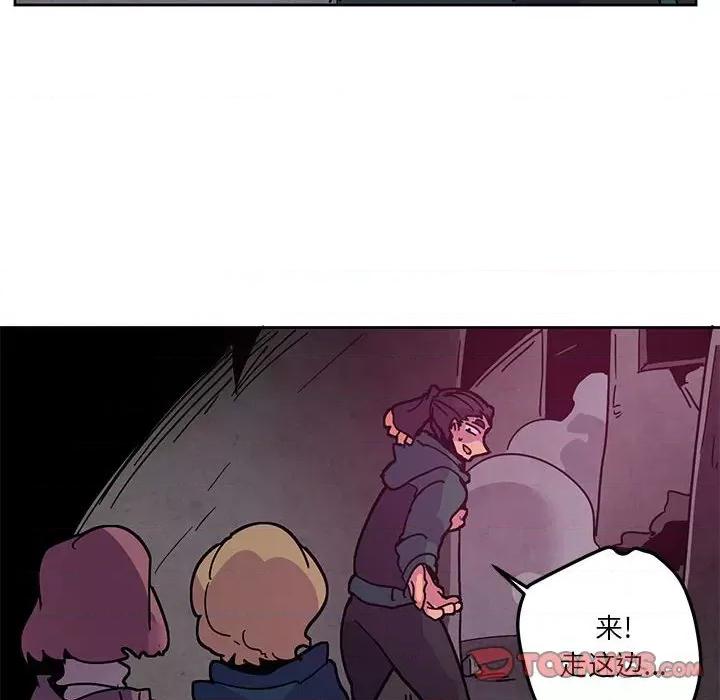 重建魔王城 重建魔王城第 127 话 第46页