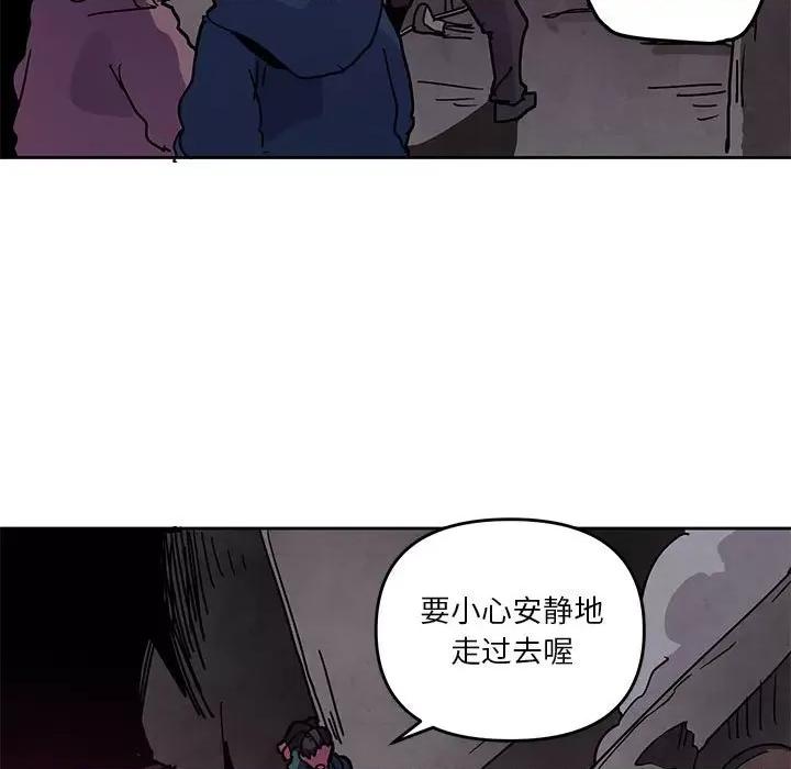 重建魔王城 重建魔王城第 127 话 第47页