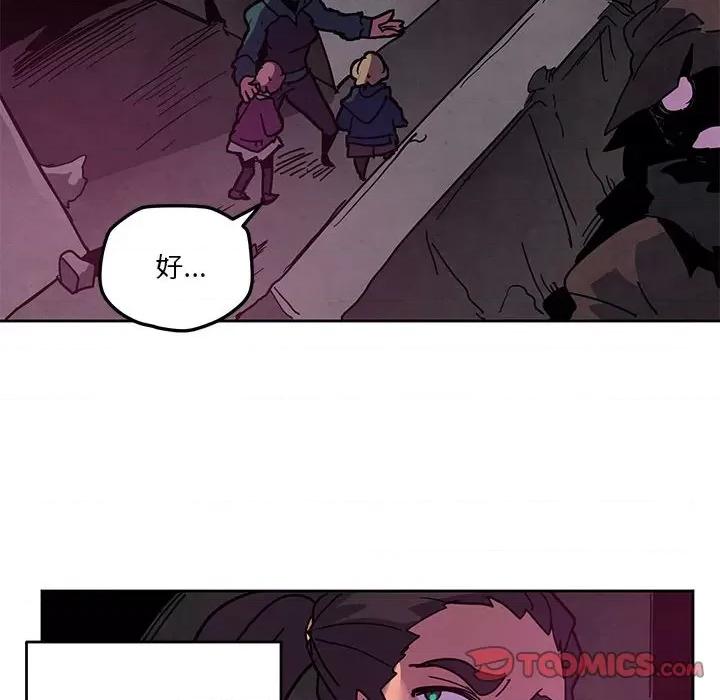 重建魔王城 重建魔王城第 127 话 第48页