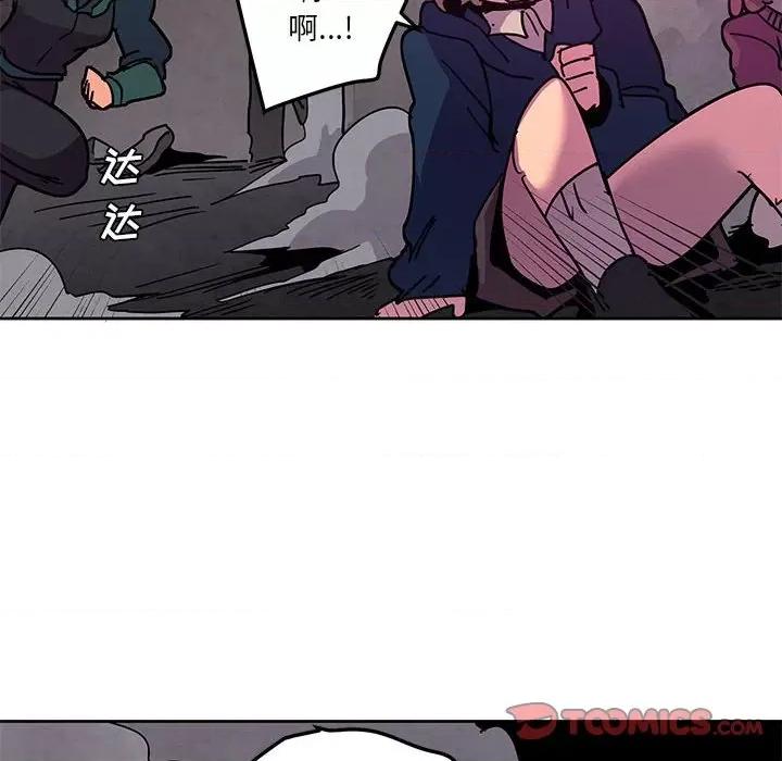 重建魔王城 重建魔王城第 127 话 第52页