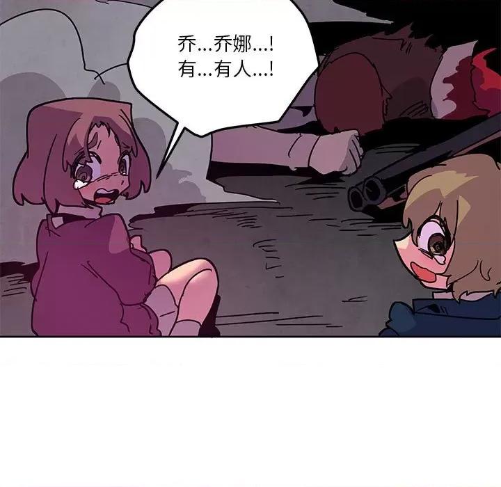 重建魔王城 重建魔王城第 127 话 第53页