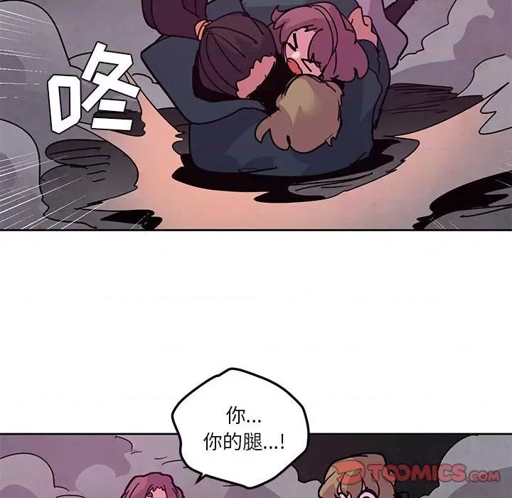 重建魔王城 重建魔王城第 127 话 第62页