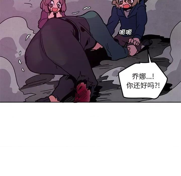 重建魔王城 重建魔王城第 127 话 第63页