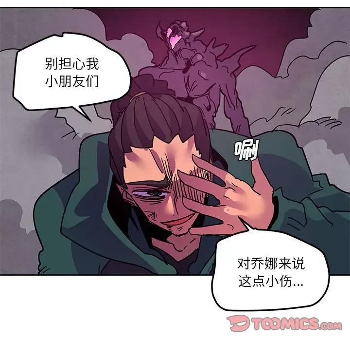 重建魔王城 重建魔王城第 127 话 第64页