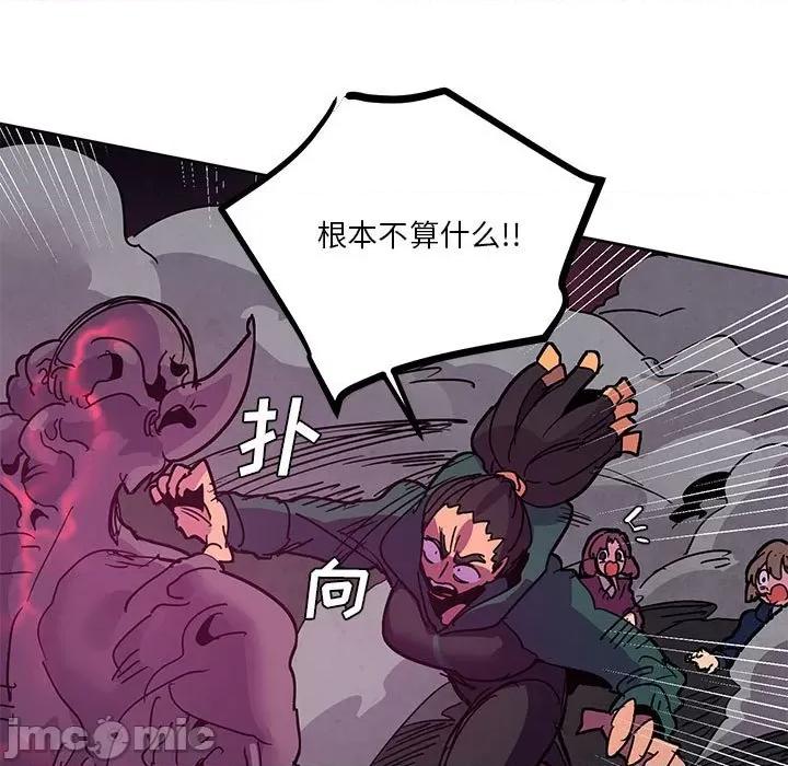 重建魔王城 重建魔王城第 127 话 第65页