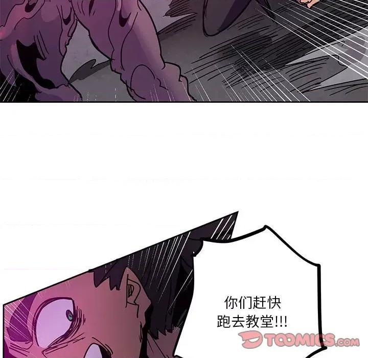 重建魔王城 重建魔王城第 127 话 第66页