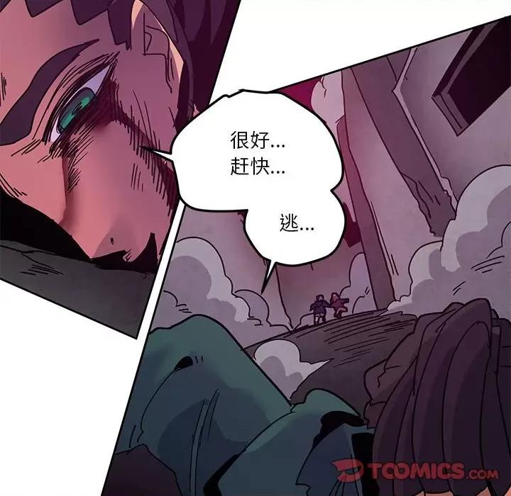 重建魔王城 重建魔王城第 127 话 第76页