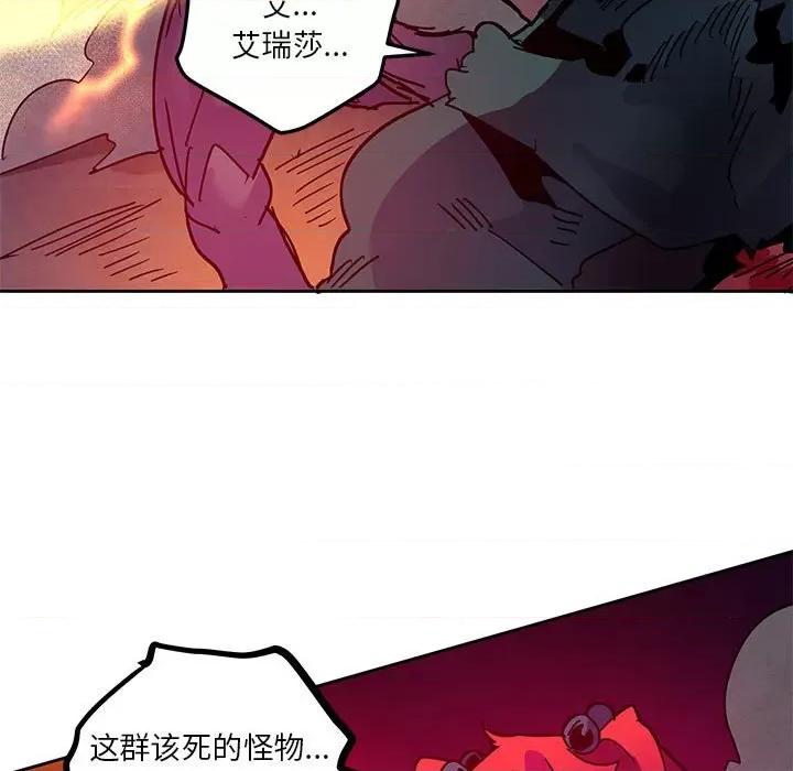 重建魔王城 重建魔王城第 127 话 第83页