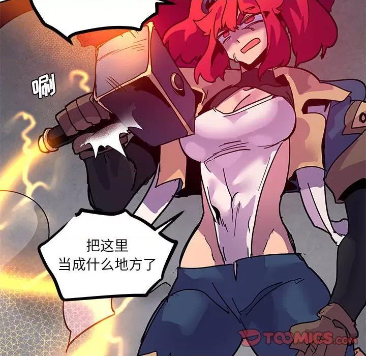 重建魔王城 重建魔王城第 127 话 第84页
